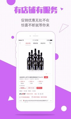 酒仙团app下载-酒仙团 v3.5.3 安卓版 - 下载吧