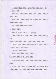 怀旧酒类营销2019年促销品采购项目招标公告