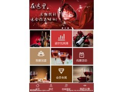 厦门酒业酒类营销突破口--微信营销 微营销