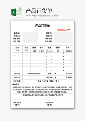 公司历年产品销售数据分析excel模板